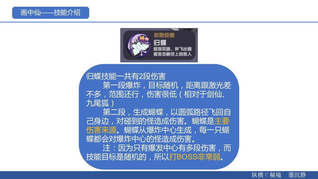 画中仙测评!!! 3