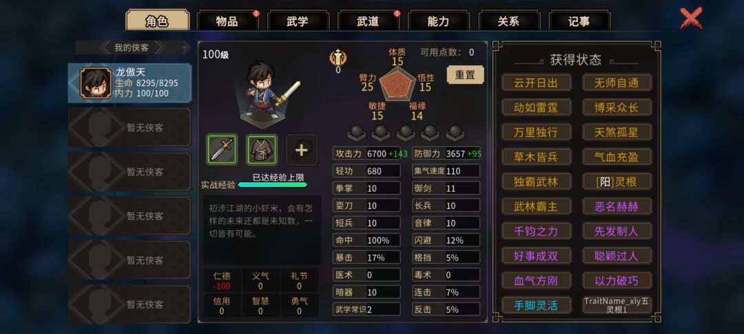 修仙mod 1