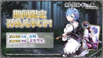 冒险前瞻 | 联动角色“雷姆”介绍，8.31角色召唤开启