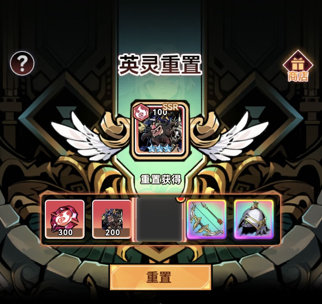 角色升星 2