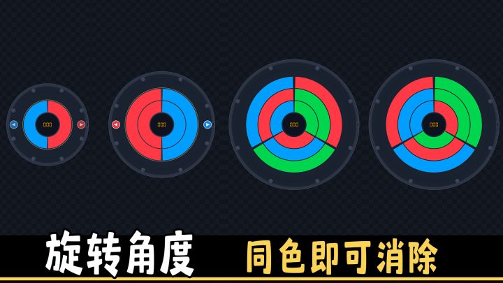 旋转解锁➕同色消除❗肉鸽破解银行保险柜!截图