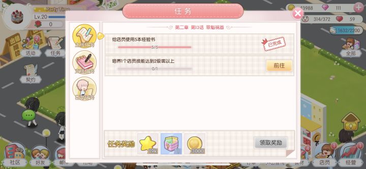 有没有宝宝可以在我这里打一下工截图