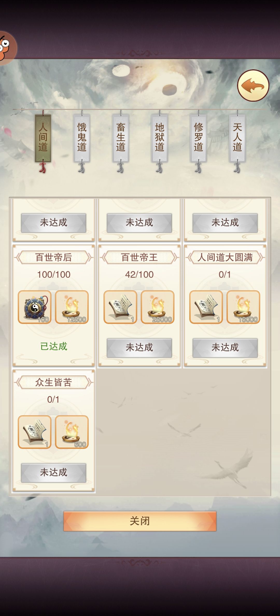 修真一万五千年！ 3