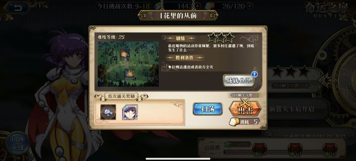 为啥这一关没人阵亡别人碰一下就失败截图