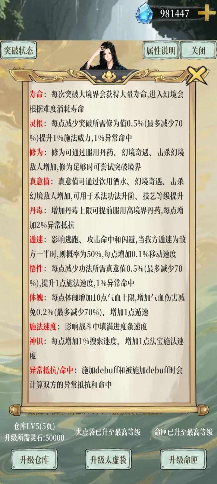 体魄气血不是1:10吗?截图