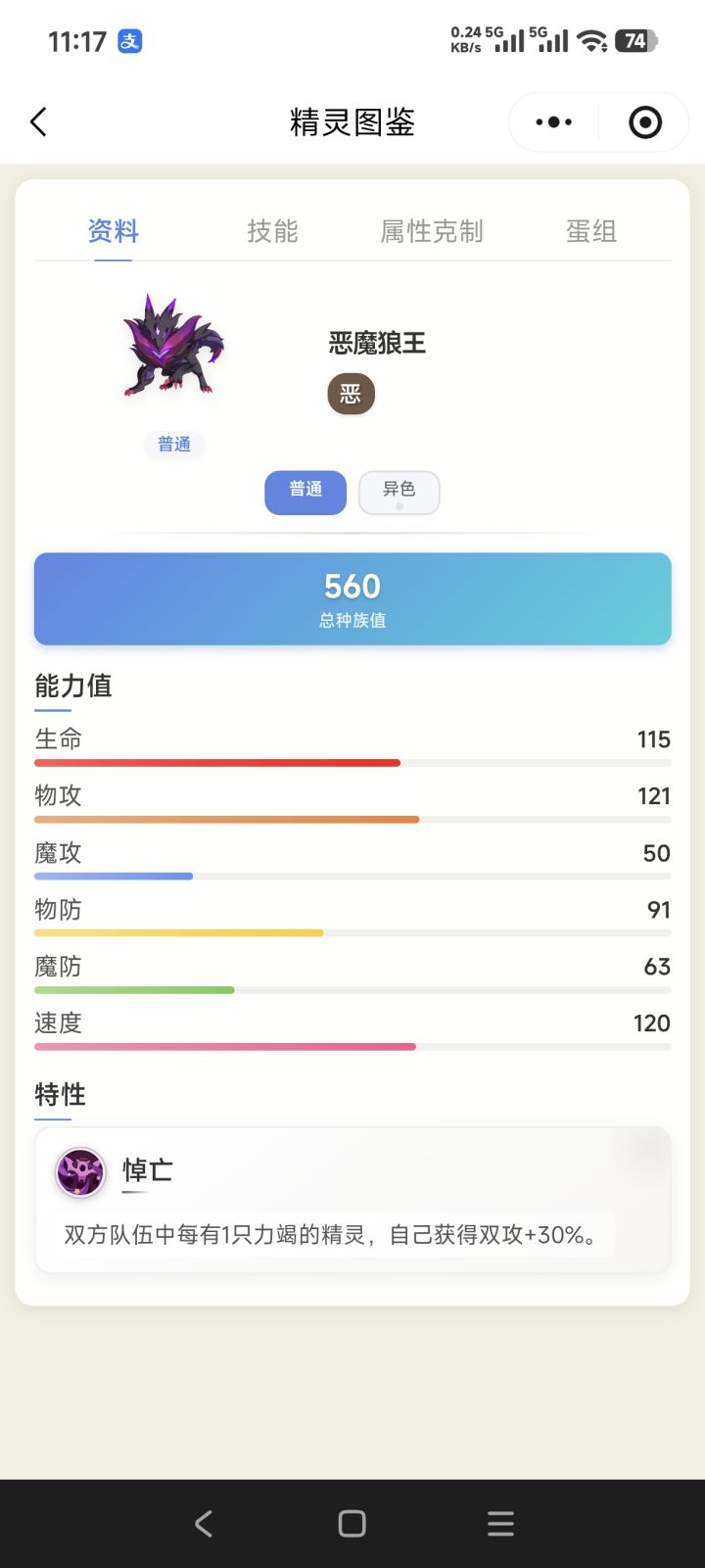 pvp求助截图