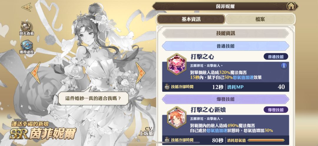 情人节SSR格兰武器——茵菲妮尔(库伊) 3