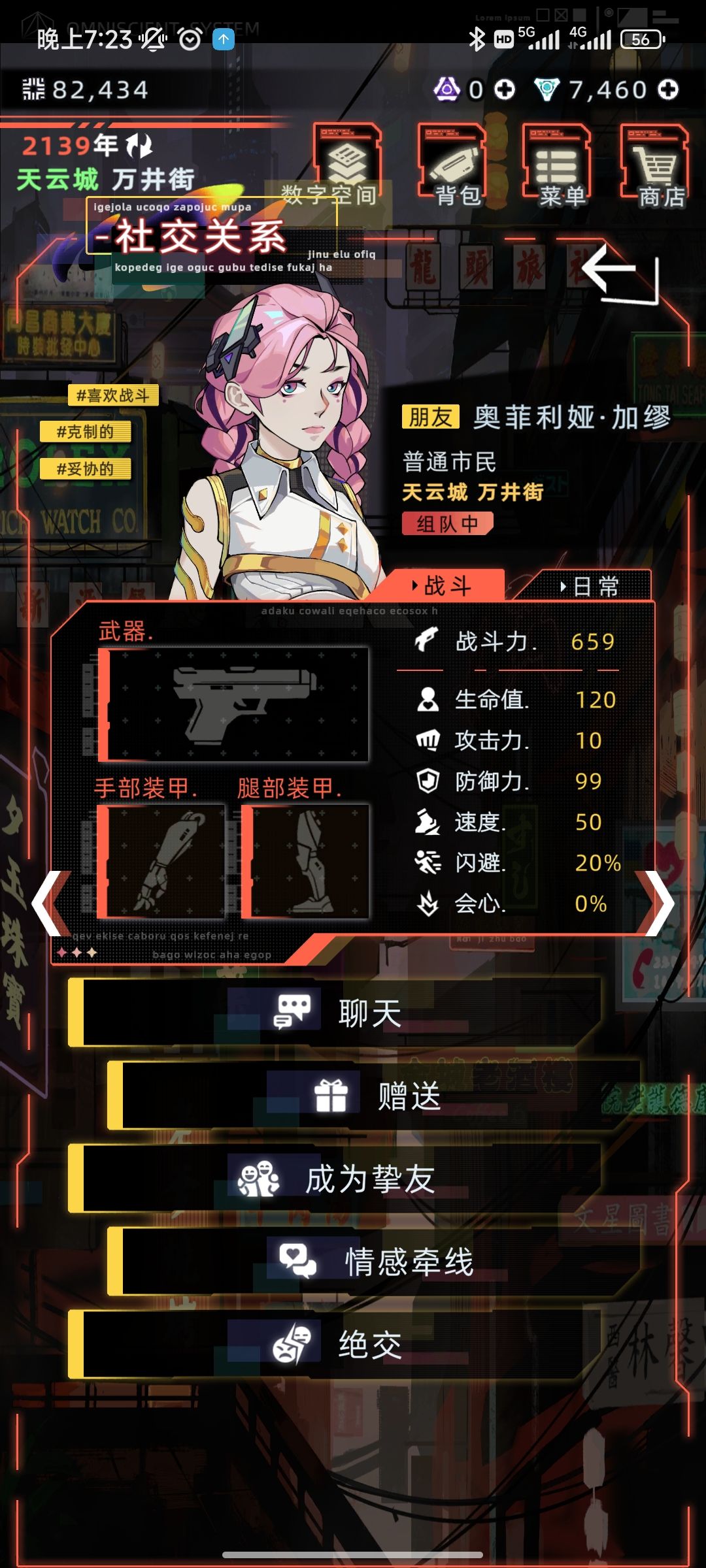 奇怪的剧情buff以及逆天的防御。 3
