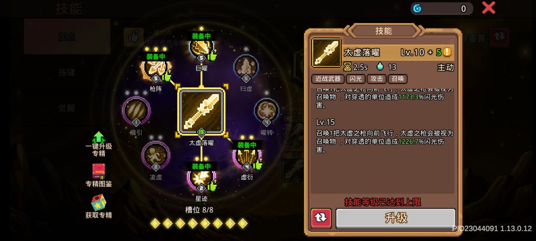 太区之枪求指导 17