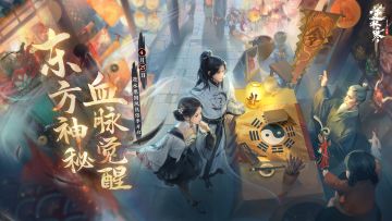 老祖宗守护了几千年的宝贝，正式传给您了【四月更新预告】