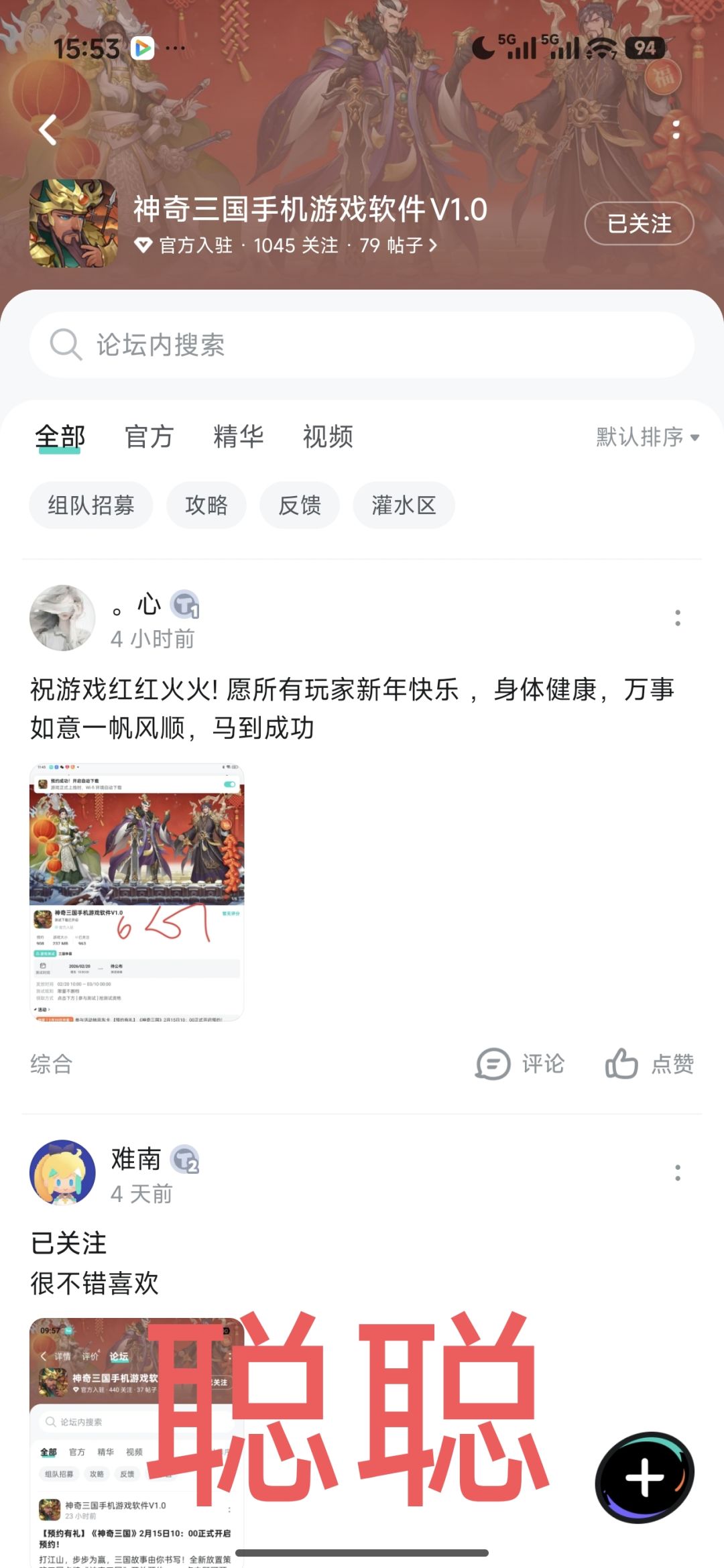 神奇三国手机游戏软件V1.0 2