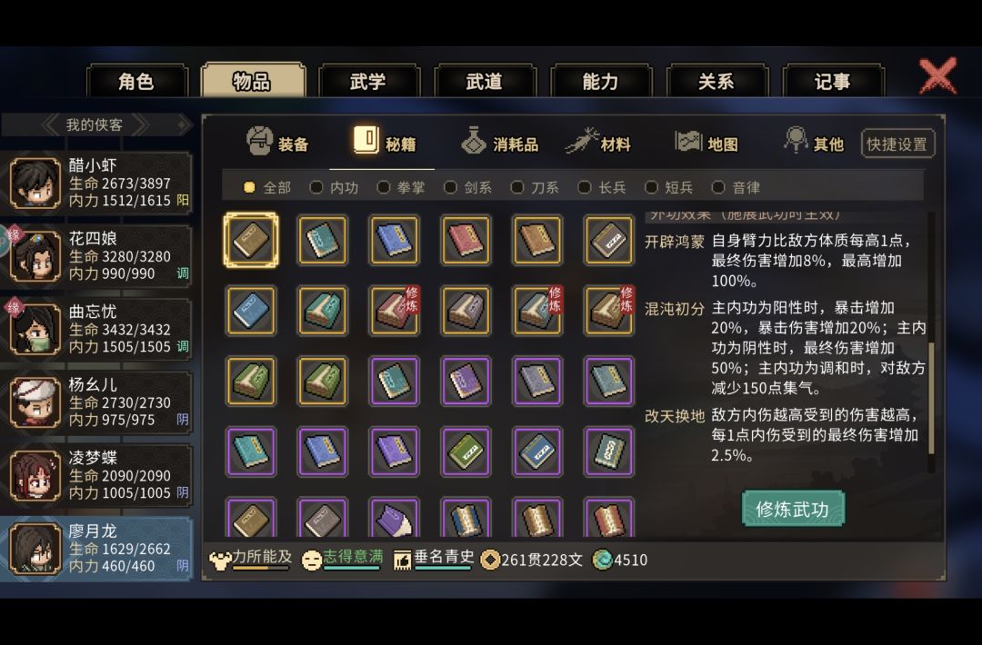 东南地区帮助柴王 2