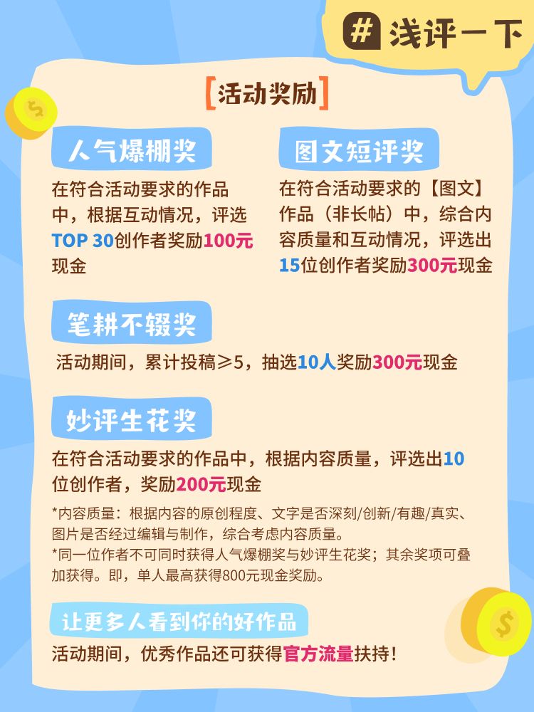 最近玩过啥?浅评一下,瓜分万元现金大奖! 3