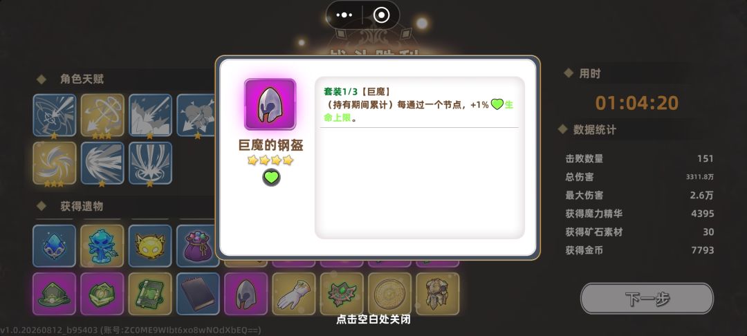 点击输入文本 1