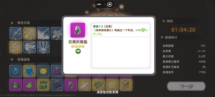 点击输入文本截图