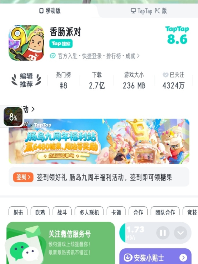 TapTap