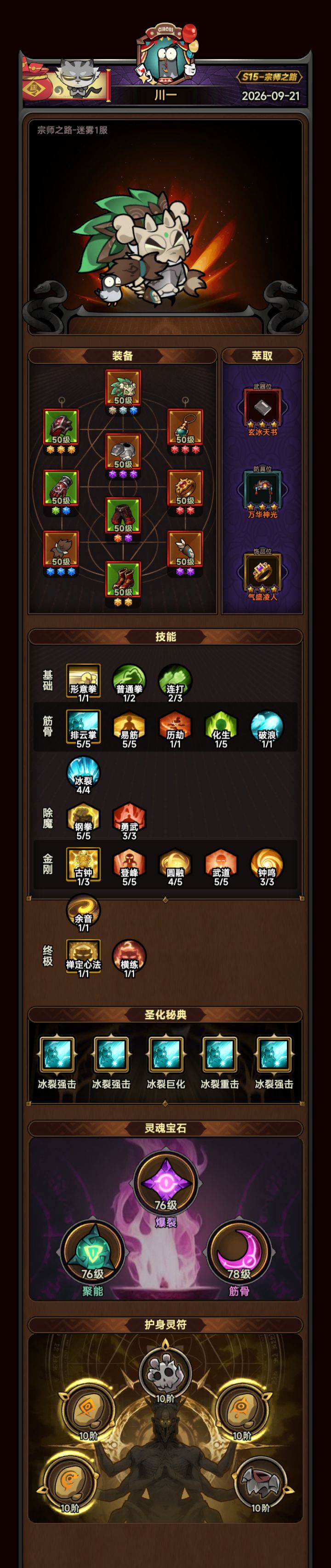 冰排YYDS截图