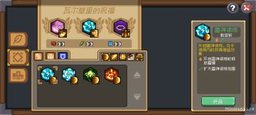 300w飞盘流领主技能加点和祝福推荐