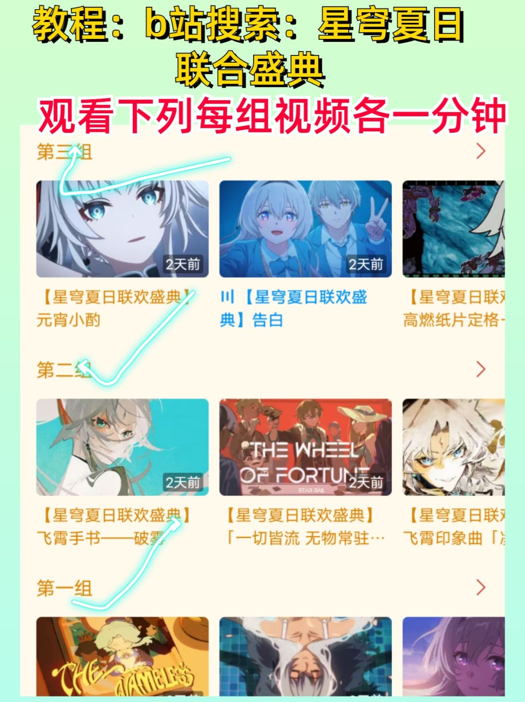 【V2.4攻略】又发星琼啦，120星琼赶紧领！ 2