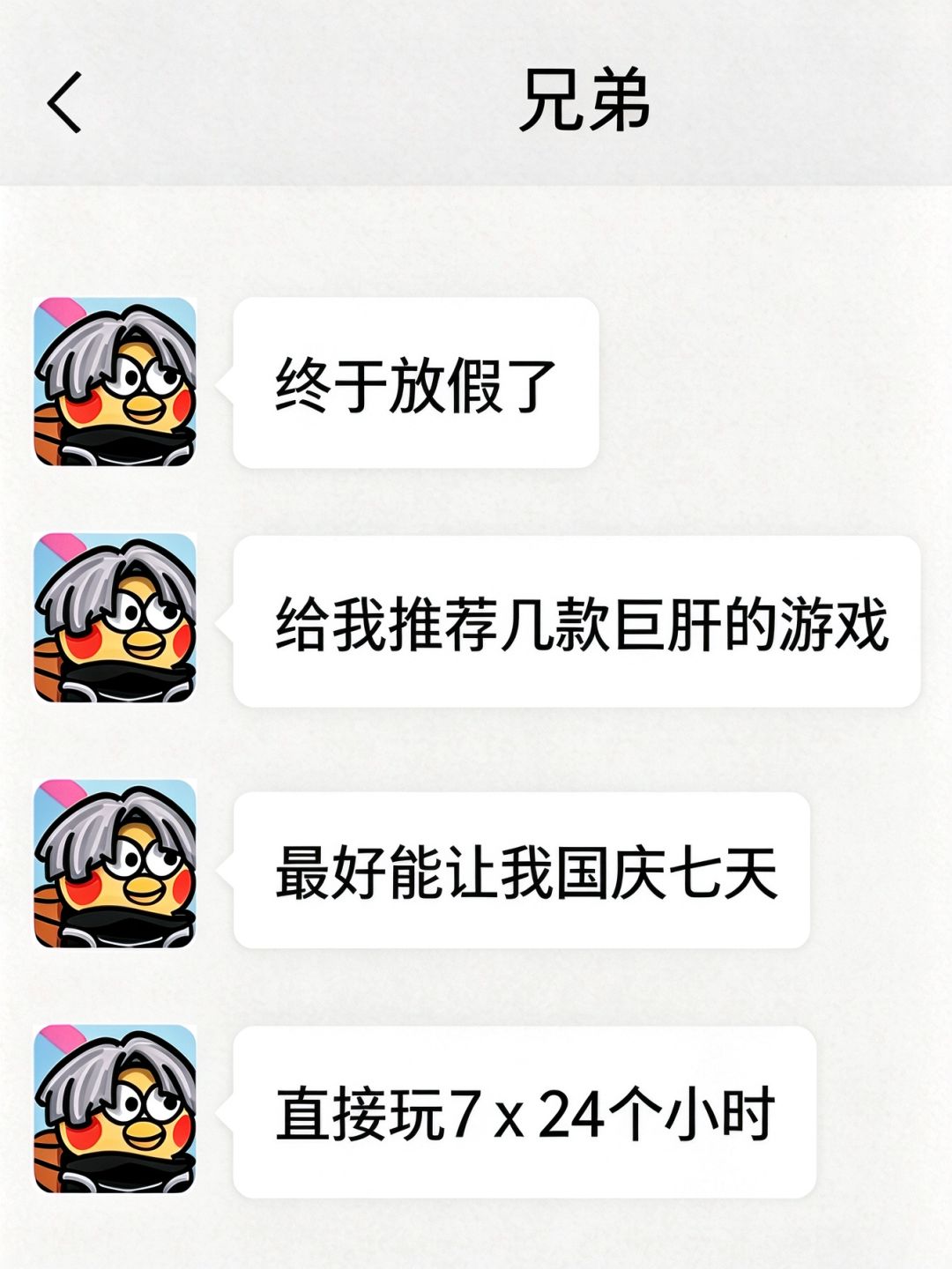 求推荐国庆肝的游戏 1