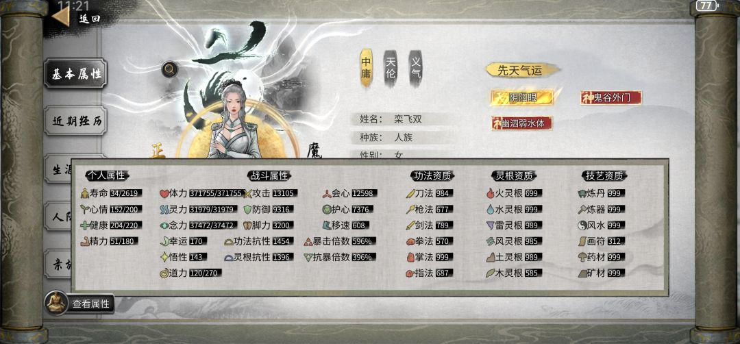 纯水修,洪荒档顺利通关啦,下水道也能c 2