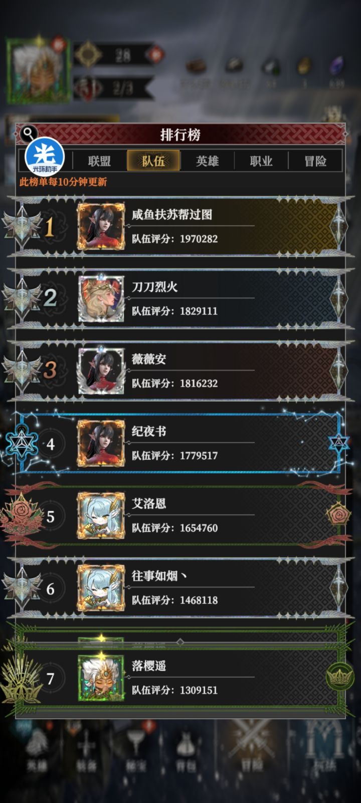 加个有活跃度的盟,130万,打新活动截图