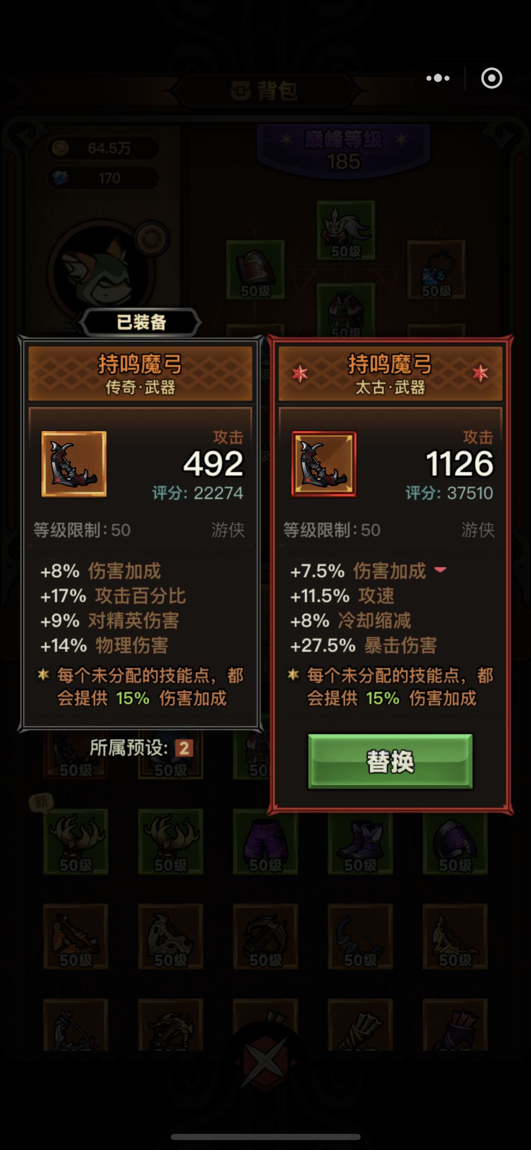 萌新第一个太古装备 1