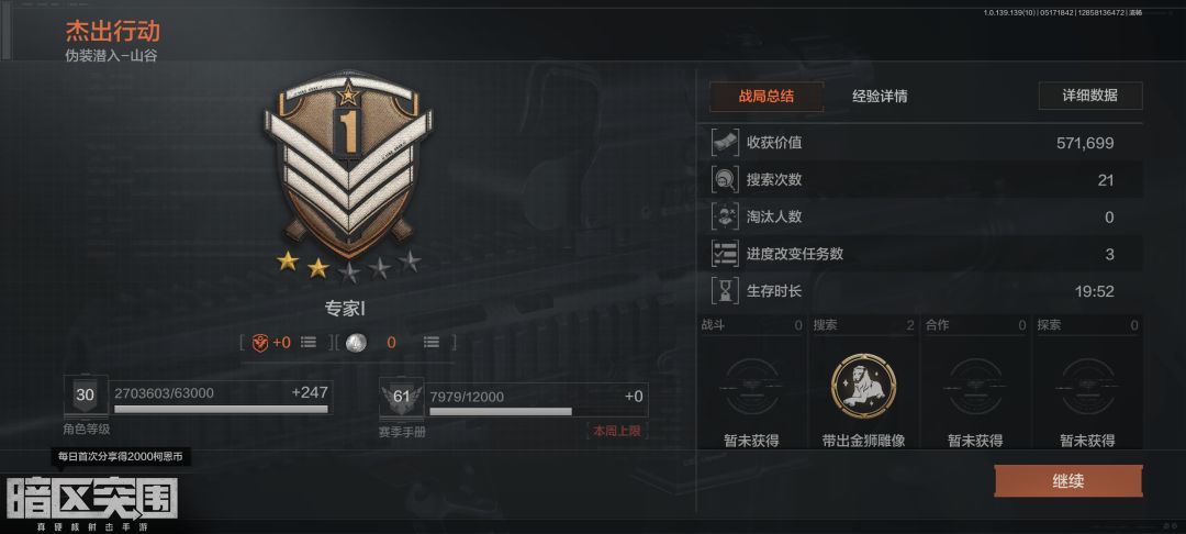 笑了 1