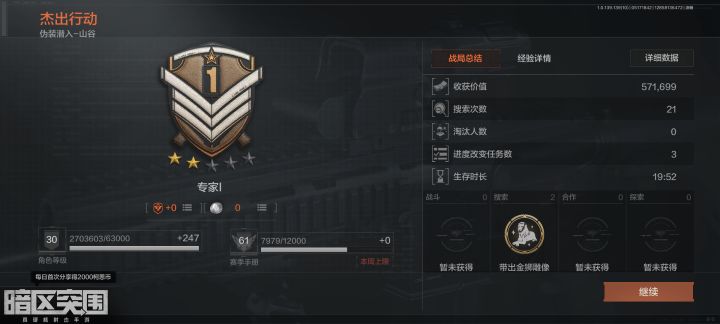 笑了截图