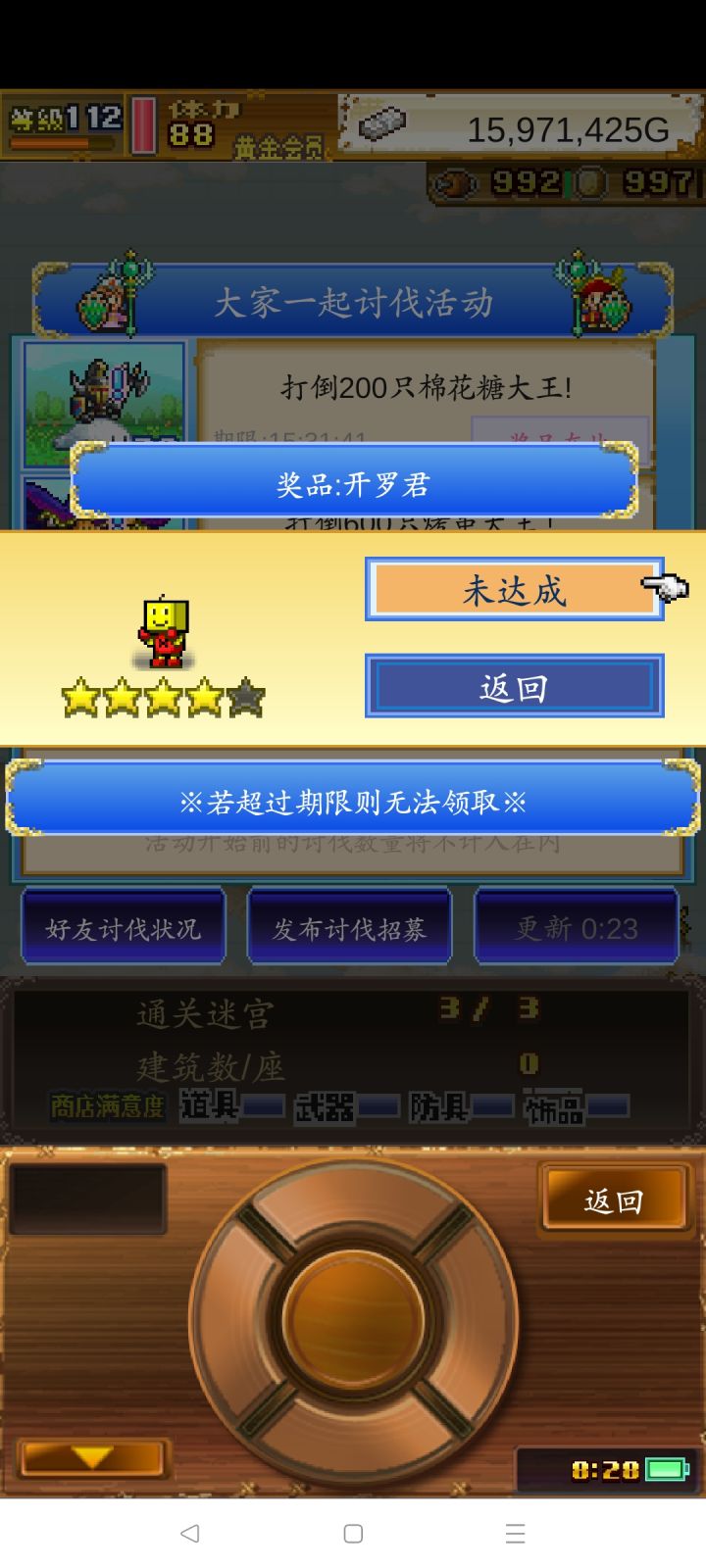 有没有一起刷图鉴的截图