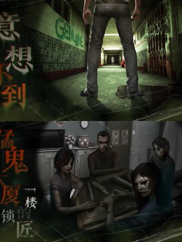 《猛鬼大厦：一楼的锁匠》开启不限量测试