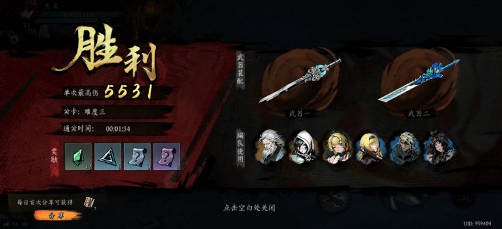 打卡！我的日常闯关！截图
