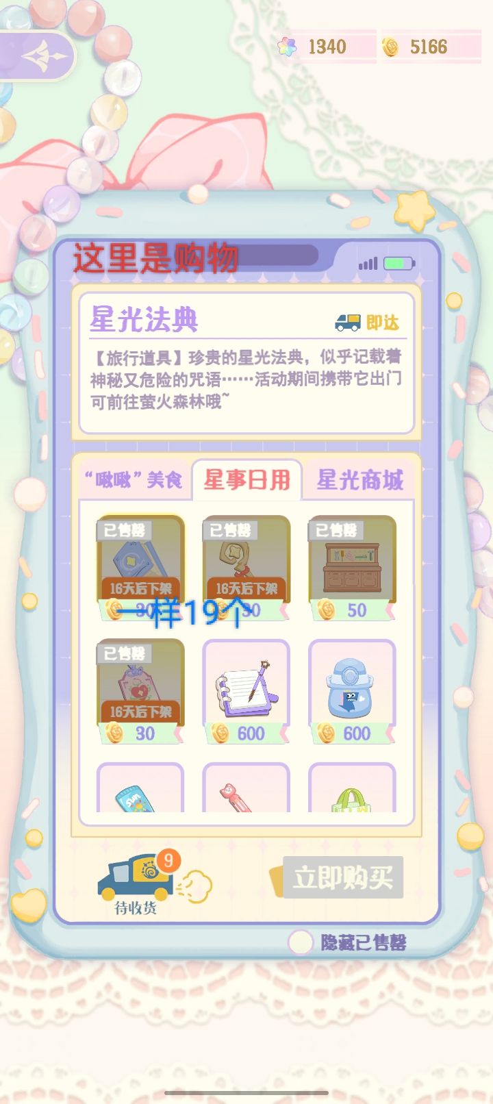 寻迹莹之森 3