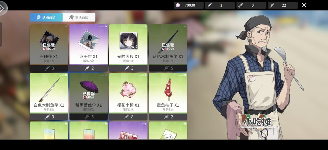 听说活动商店还有区别? 1