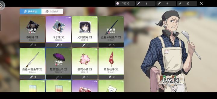 听说活动商店还有区别?截图
