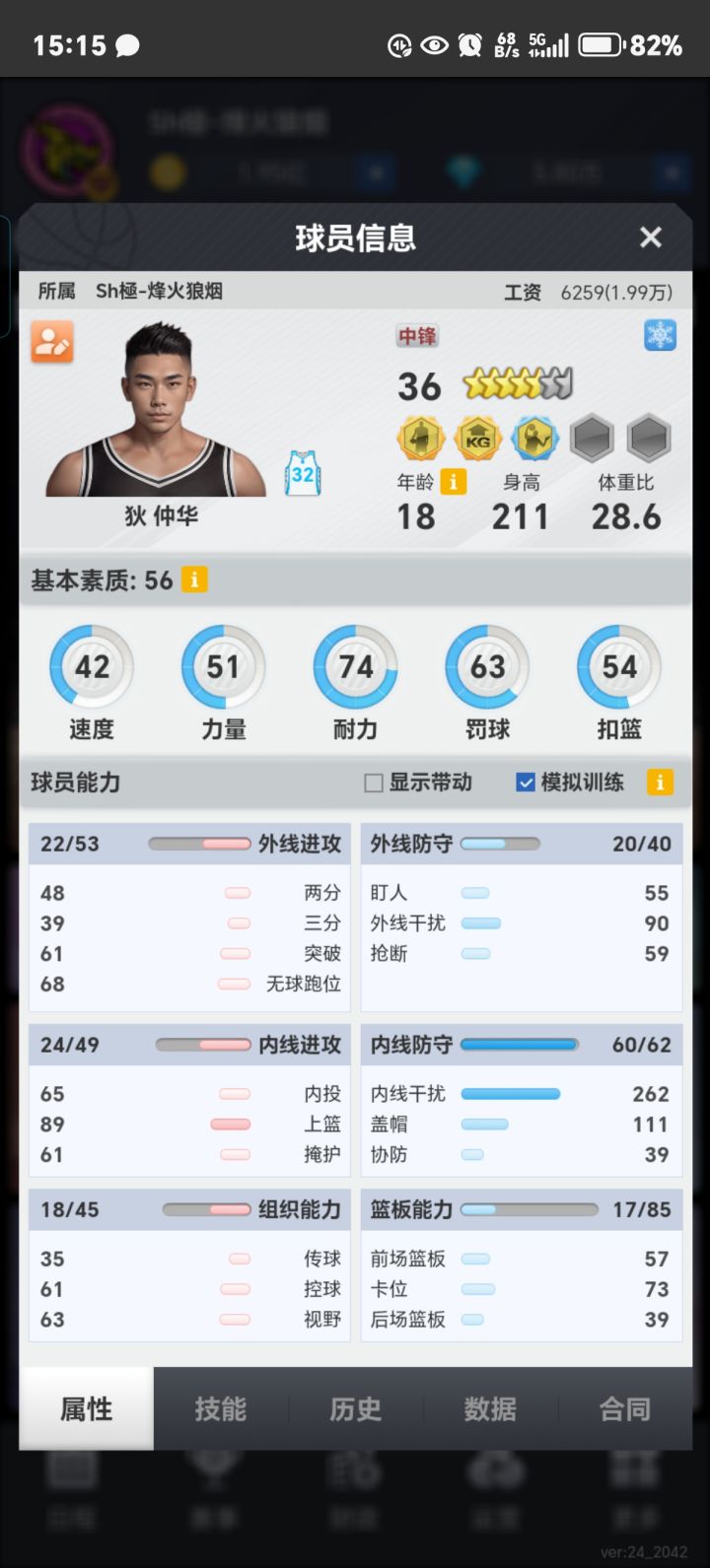 看看大家都选啥截图