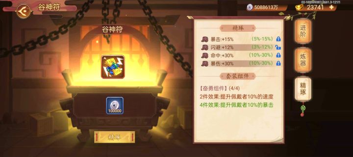 锁定符送是真的少截图
