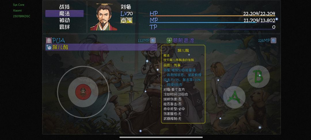 太虚小猴子给的,感觉还行 2