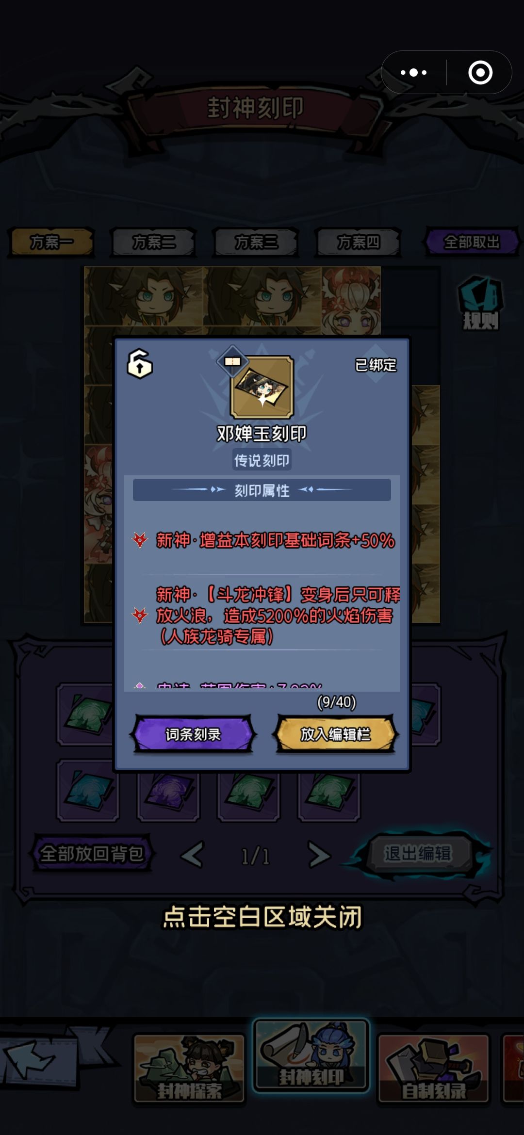 三大职业体系自由搭配之喷火龙 2