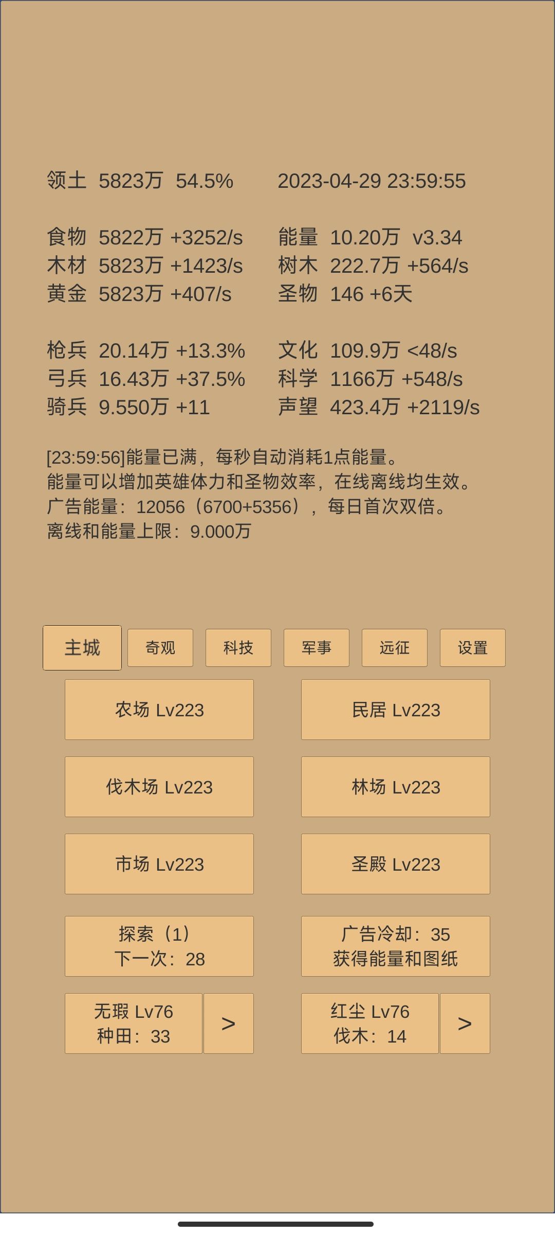 能量极限 2