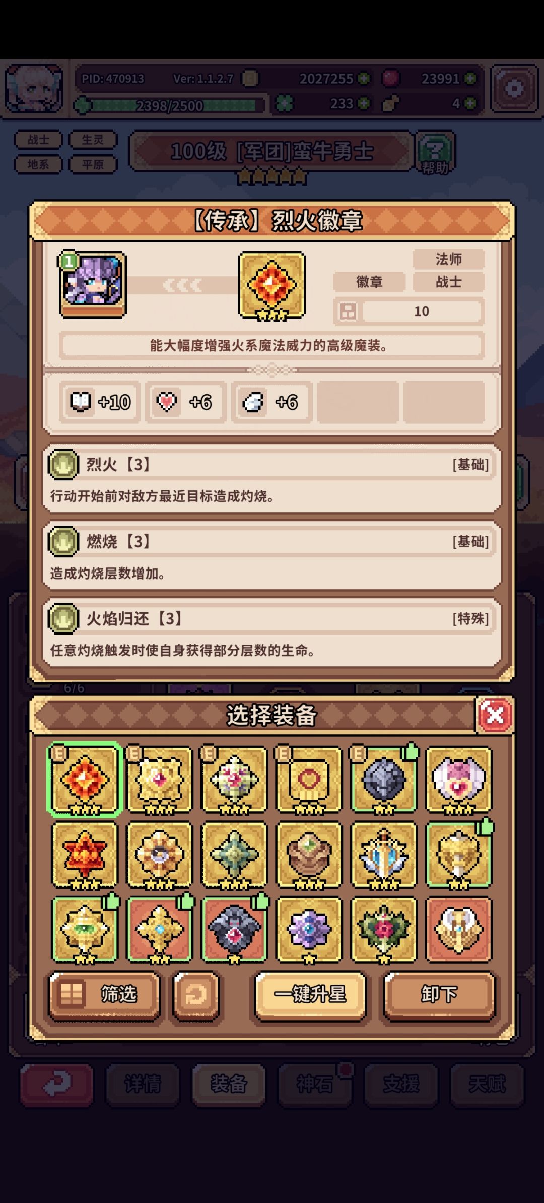 求助,火盾牛牛 4