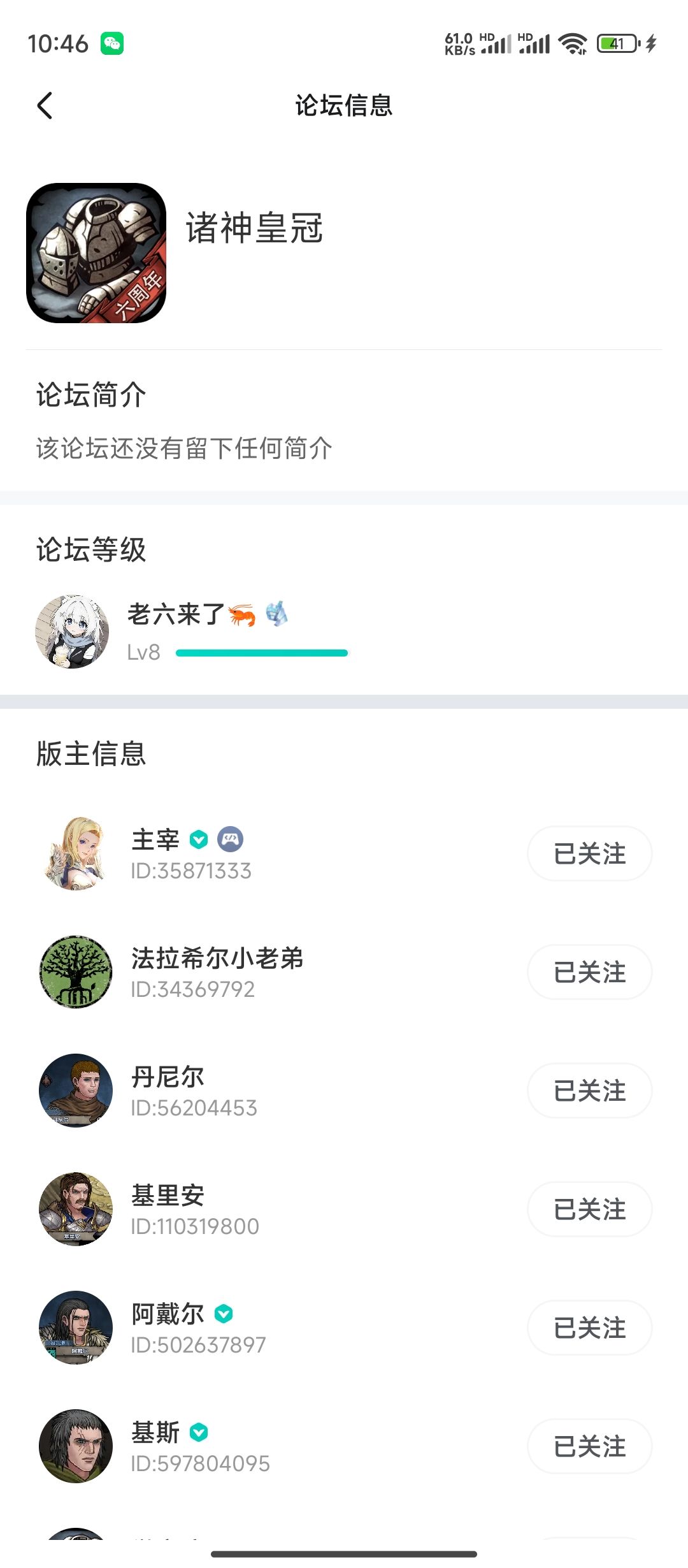 神识条马上满了截图