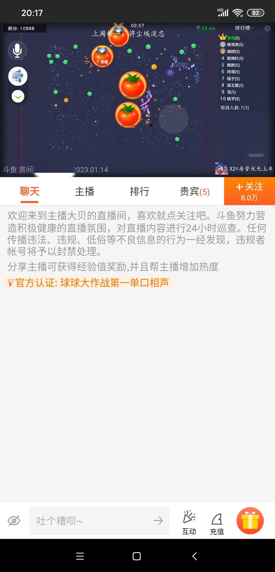 动态图片 2