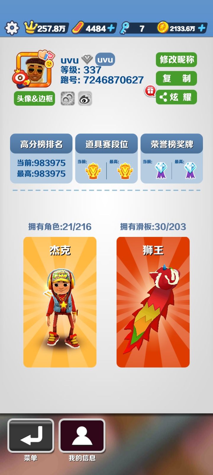 有人要和我一起玩吗?截图