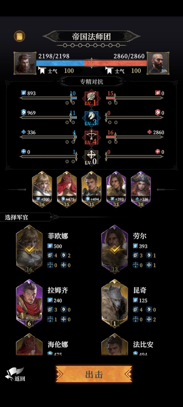 这该死的军团战能取消吗？截图