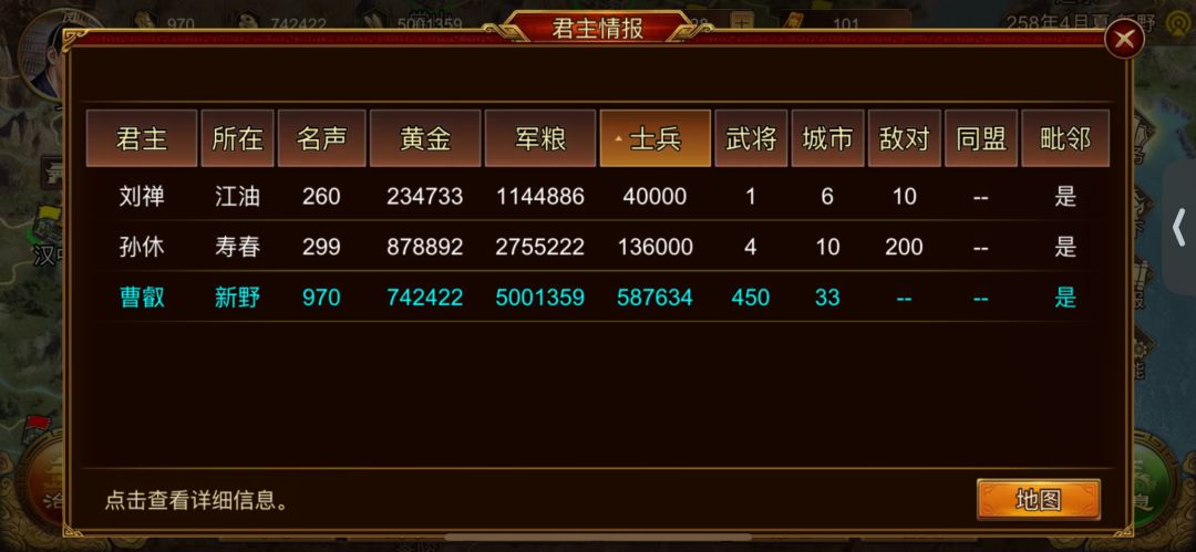 他为啥不投降 3