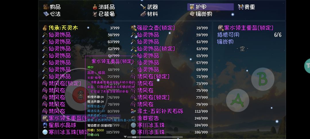 求大神指点 2