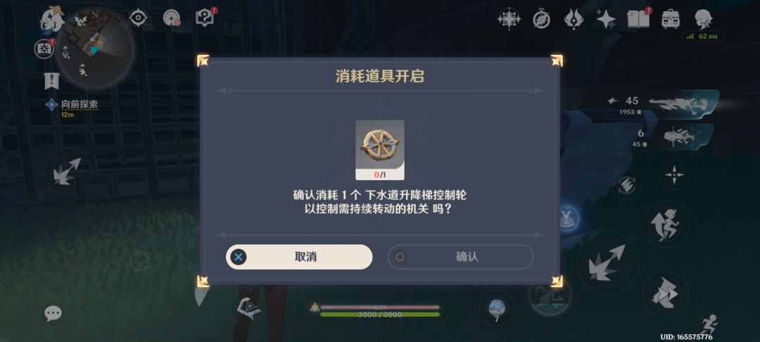 这个齿轮钥匙在哪啊 1