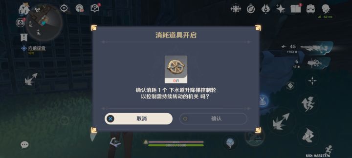 这个齿轮钥匙在哪啊截图