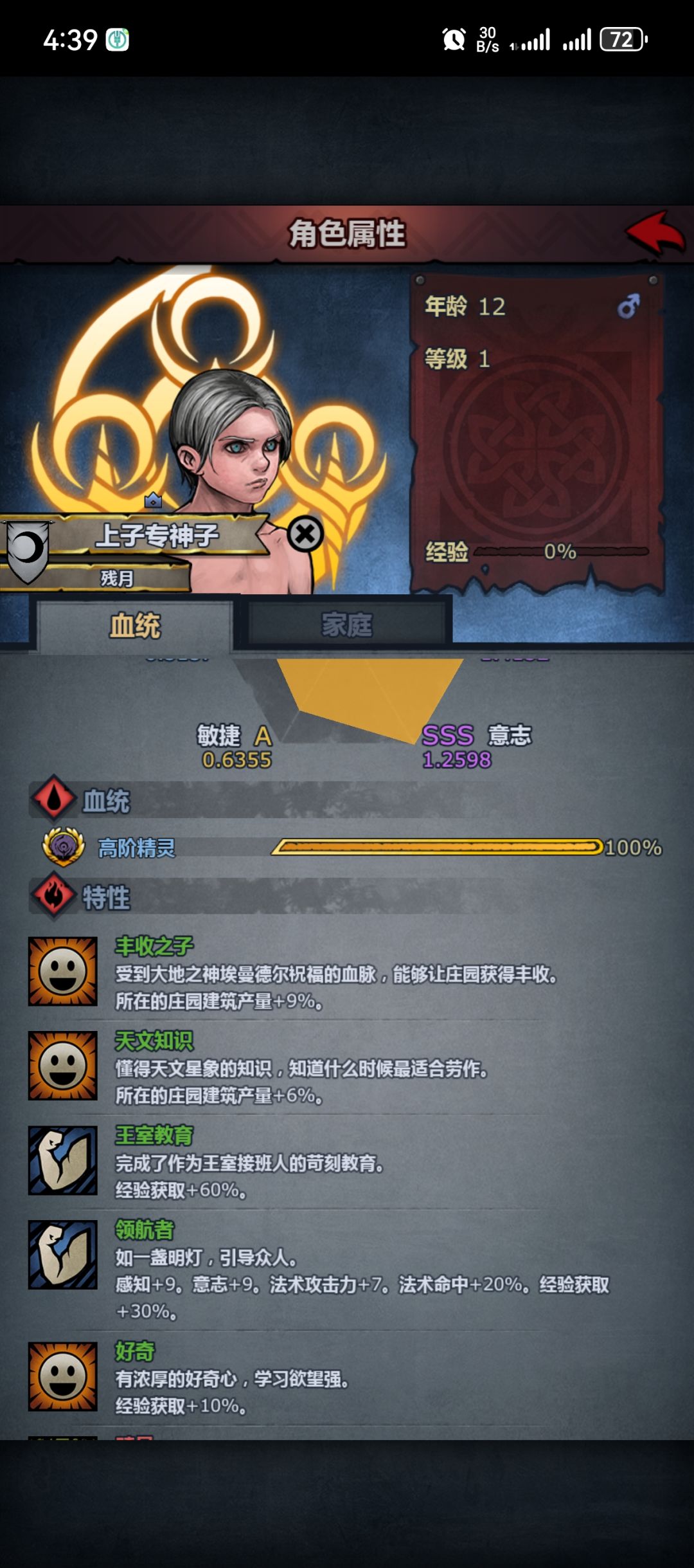 为毛神子都爱学王室教育 1